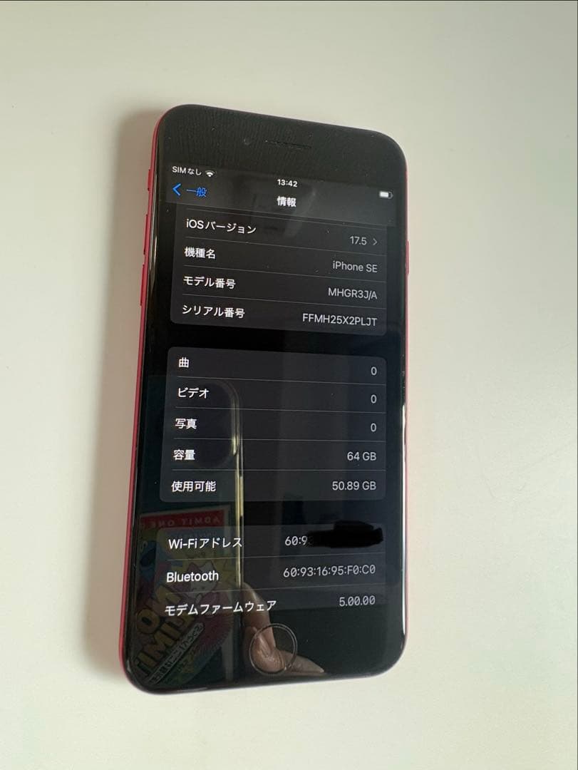 Apple iPhone SE (64GB) レッド　バッテリー84%