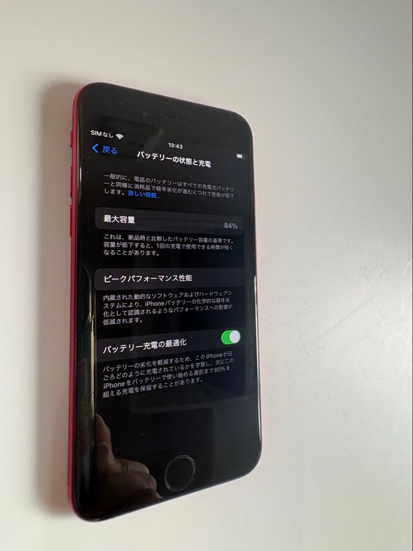 Apple iPhone SE (64GB) レッド　バッテリー84%
