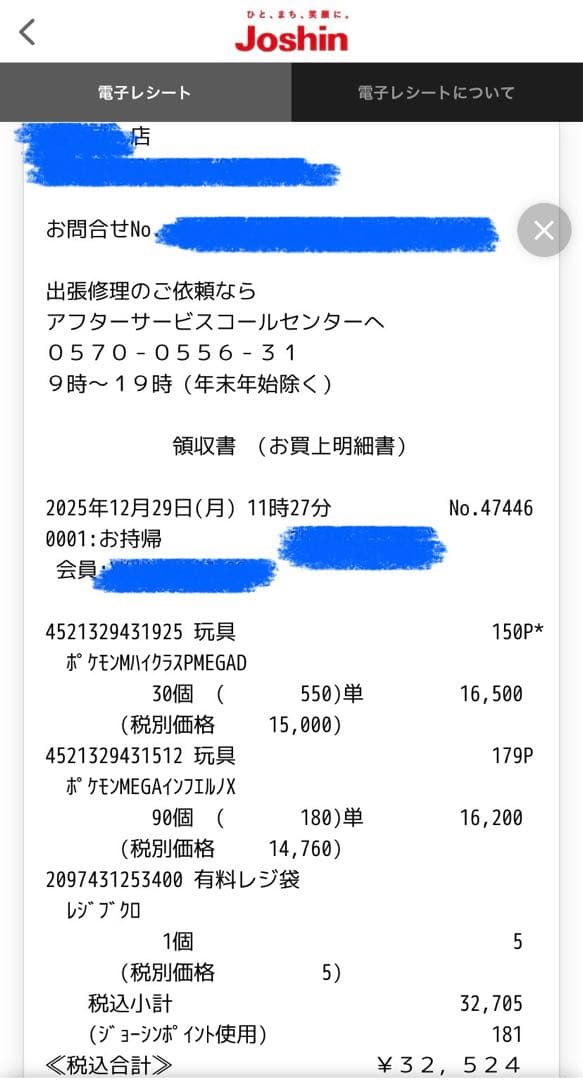 【新品】インフェルノX 3BOX シュリンク無し ペリペリ付き ポケモンカード