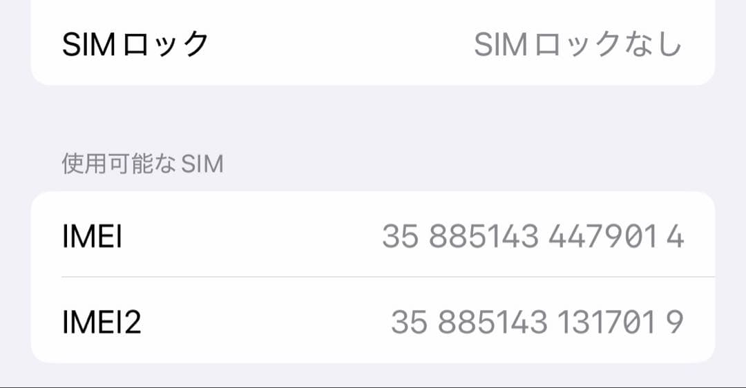 Apple iPhone 14 ブルー 本体　128GB