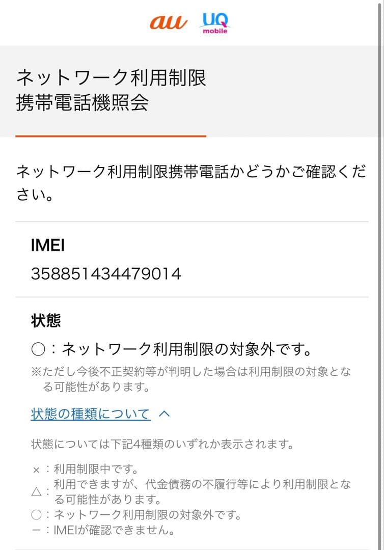 Apple iPhone 14 ブルー 本体　128GB