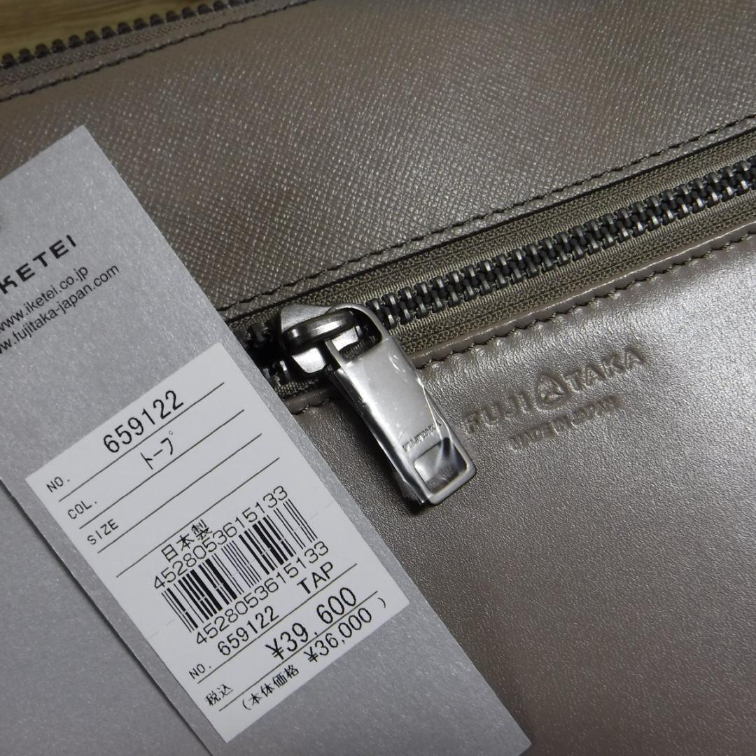 フジタカ 定価39600円 2WAY 縦型 レザーショルダーバッグ 牛革 B5