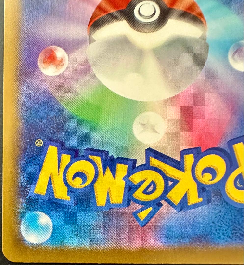 ポケモンカードゲーム メガカイリューex MUR