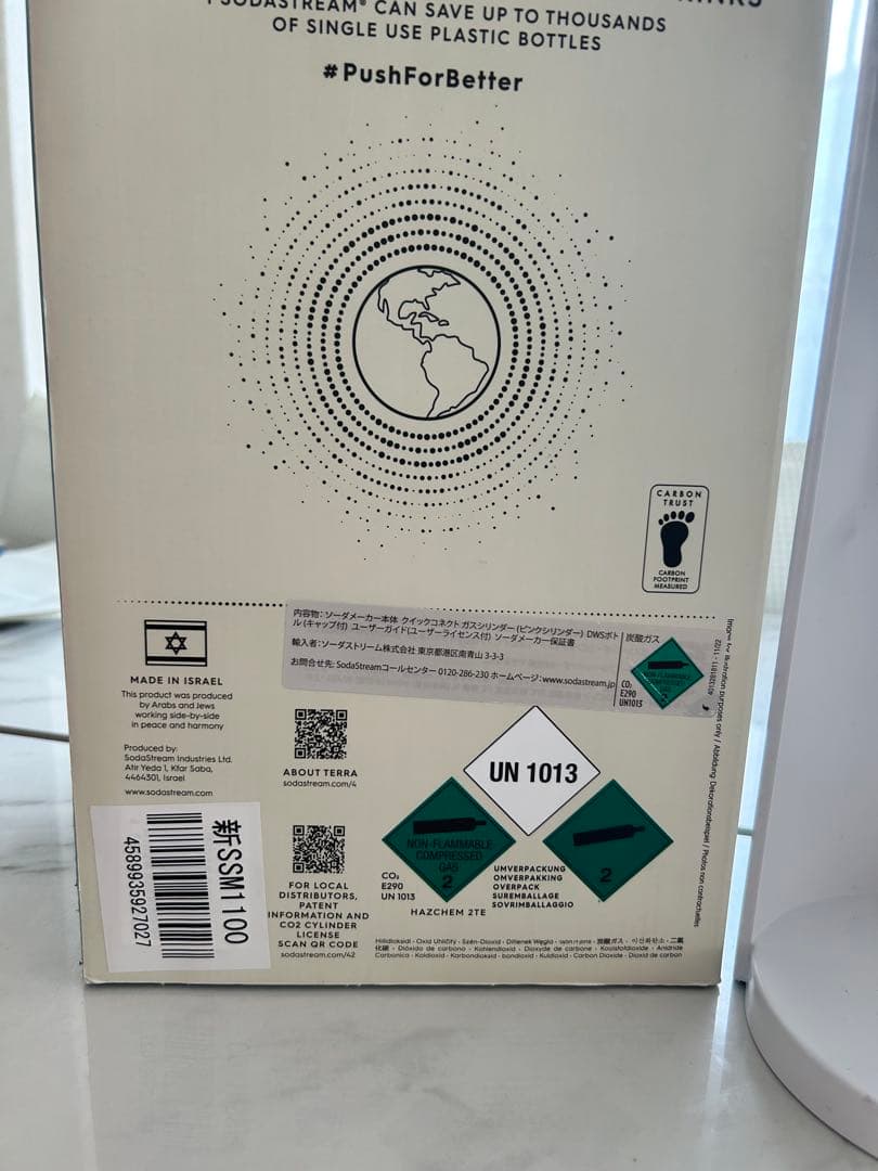 SodaStream TERRA ホワイト 炭酸水メーカー　ソーダストリームテラ