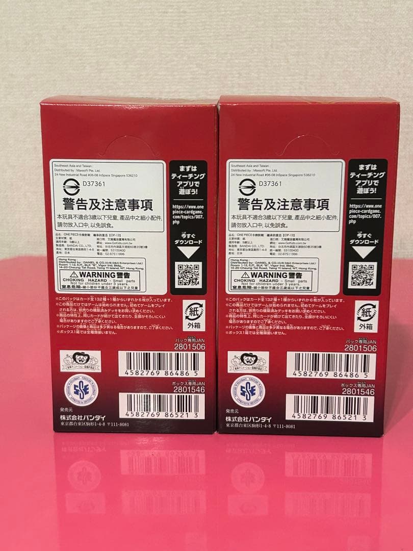 OP-13 ONE PIECE カード　受け継がれる意志　テープあり　2箱セット