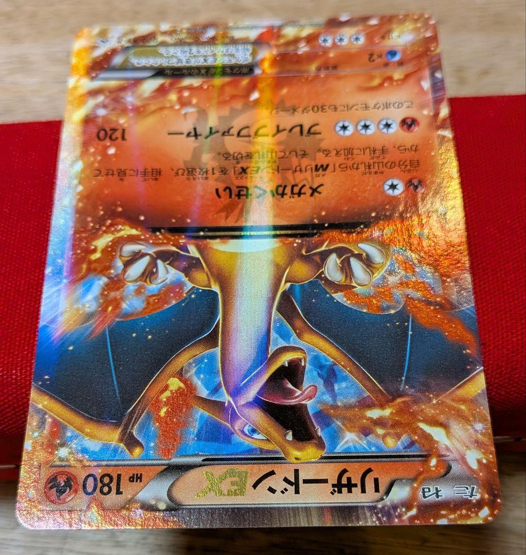 V*A様 リザードンEX PROMO XYシリーズプロモ