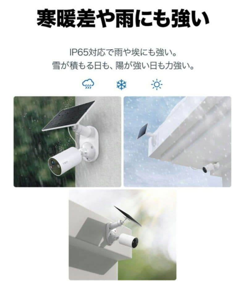 室外 室内 防犯カメラ ソーラーパネル SD WiFi2K 防水工事不要 AI