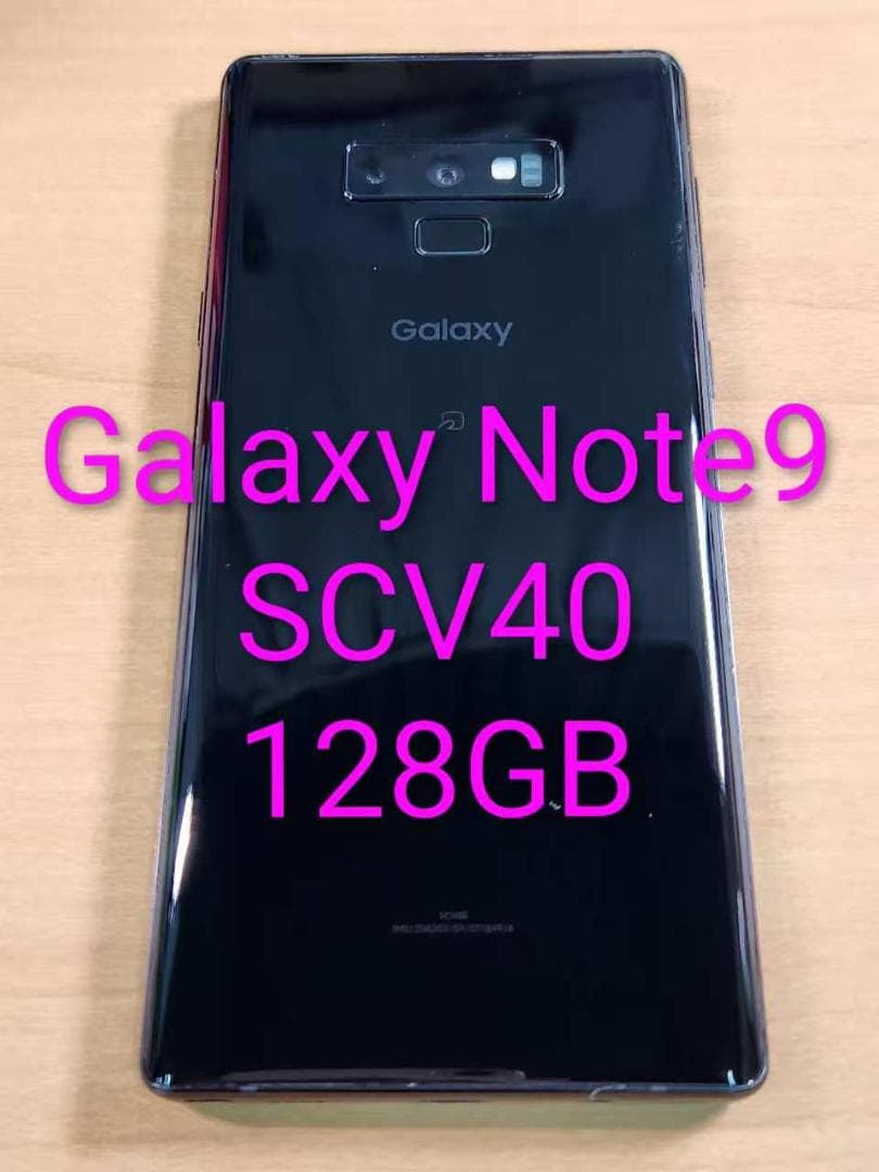 スマートフォン本体 013000H Galaxy Note9 SCV40 128GB