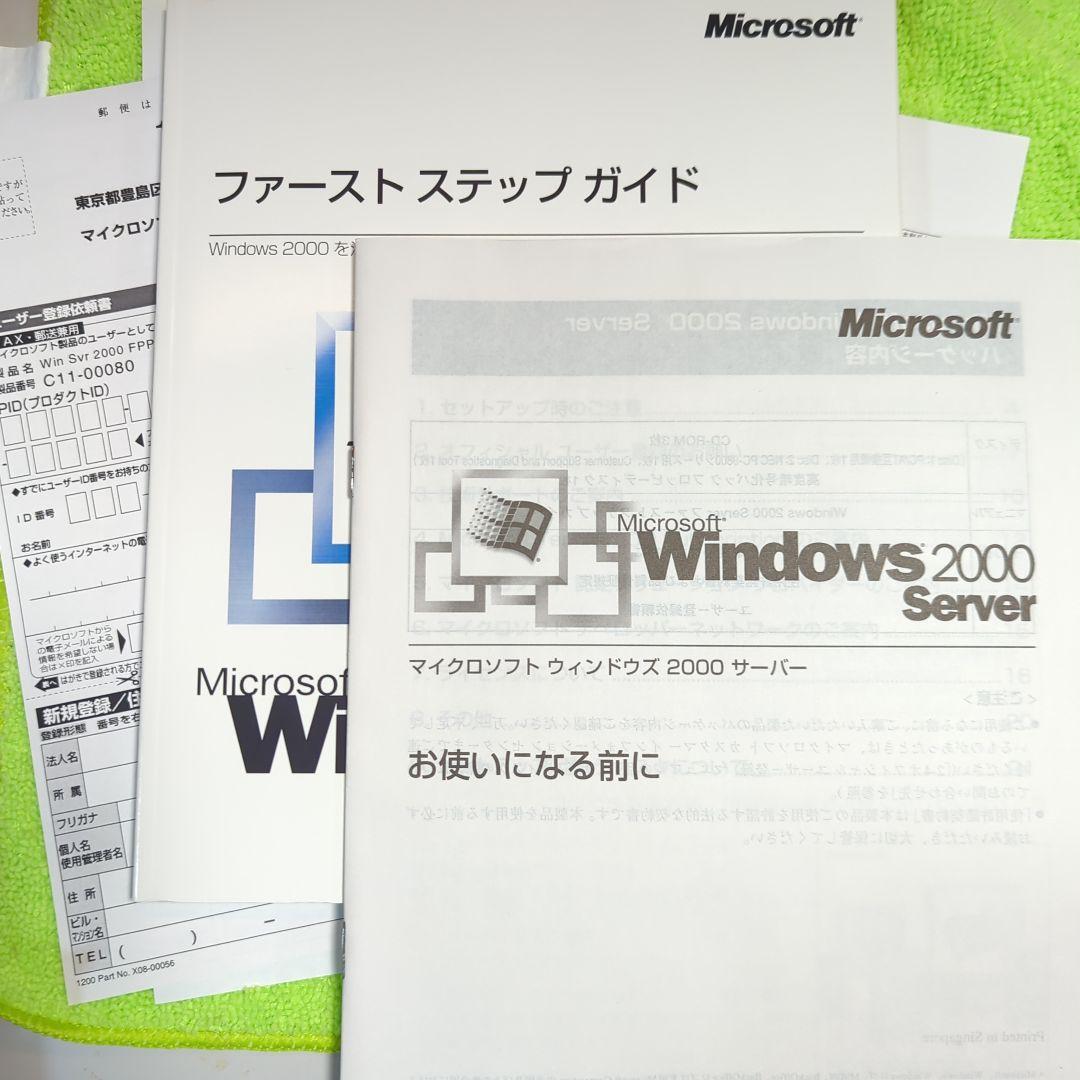 Windows 2000 Server 5CAL 日本語版
