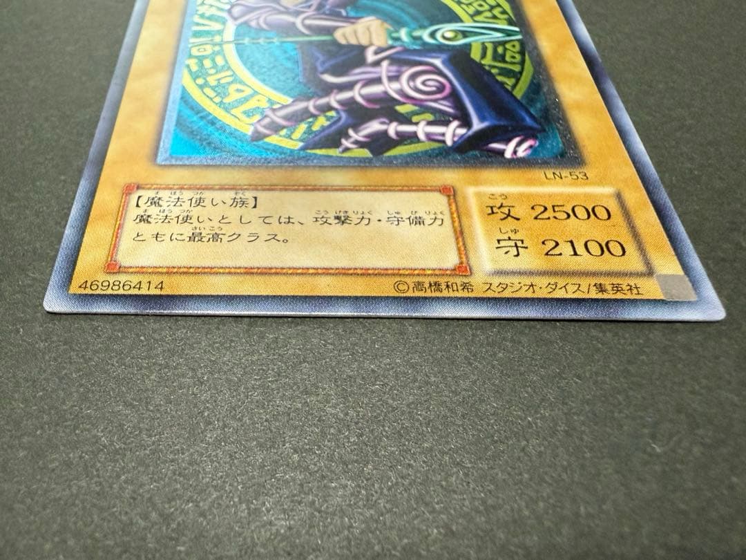 遊戯王カード♦︎ブラックマジシャン レリーフ