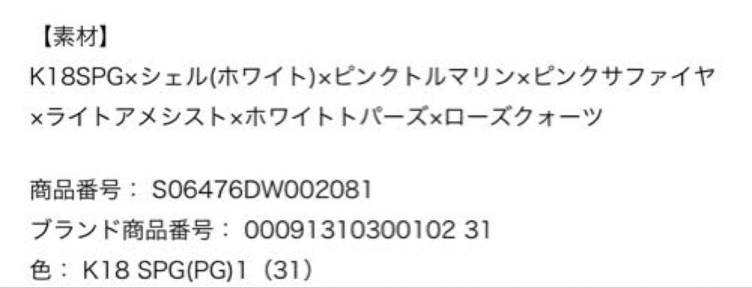 【咲絵】花モチーフ ピンクゴールドリング