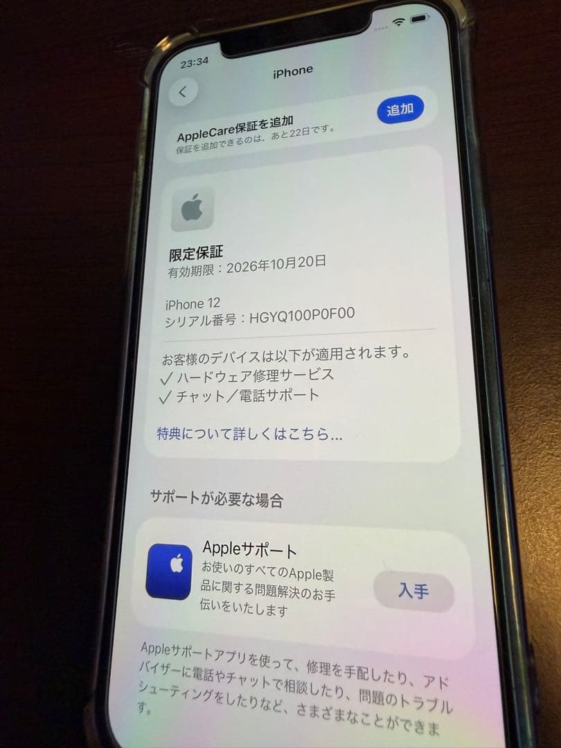 Apple iPhone 12本体 64GB