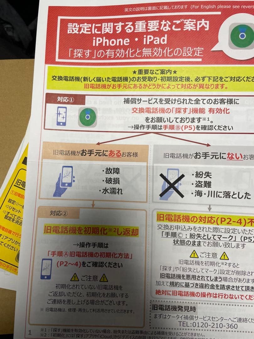 Apple iPhone 12本体 64GB