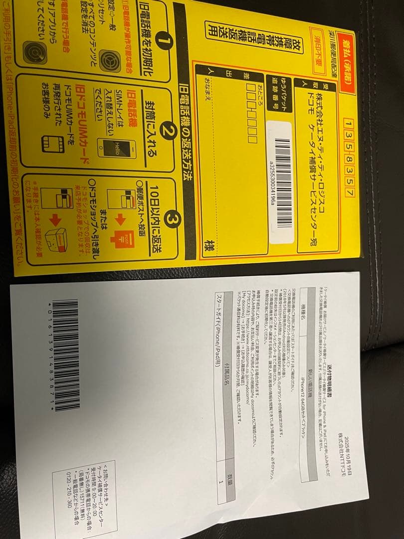 Apple iPhone 12本体 64GB