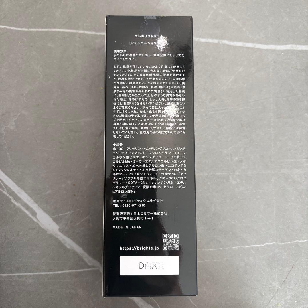 新品未使用！Brighte ELEKILIFT 美顔器