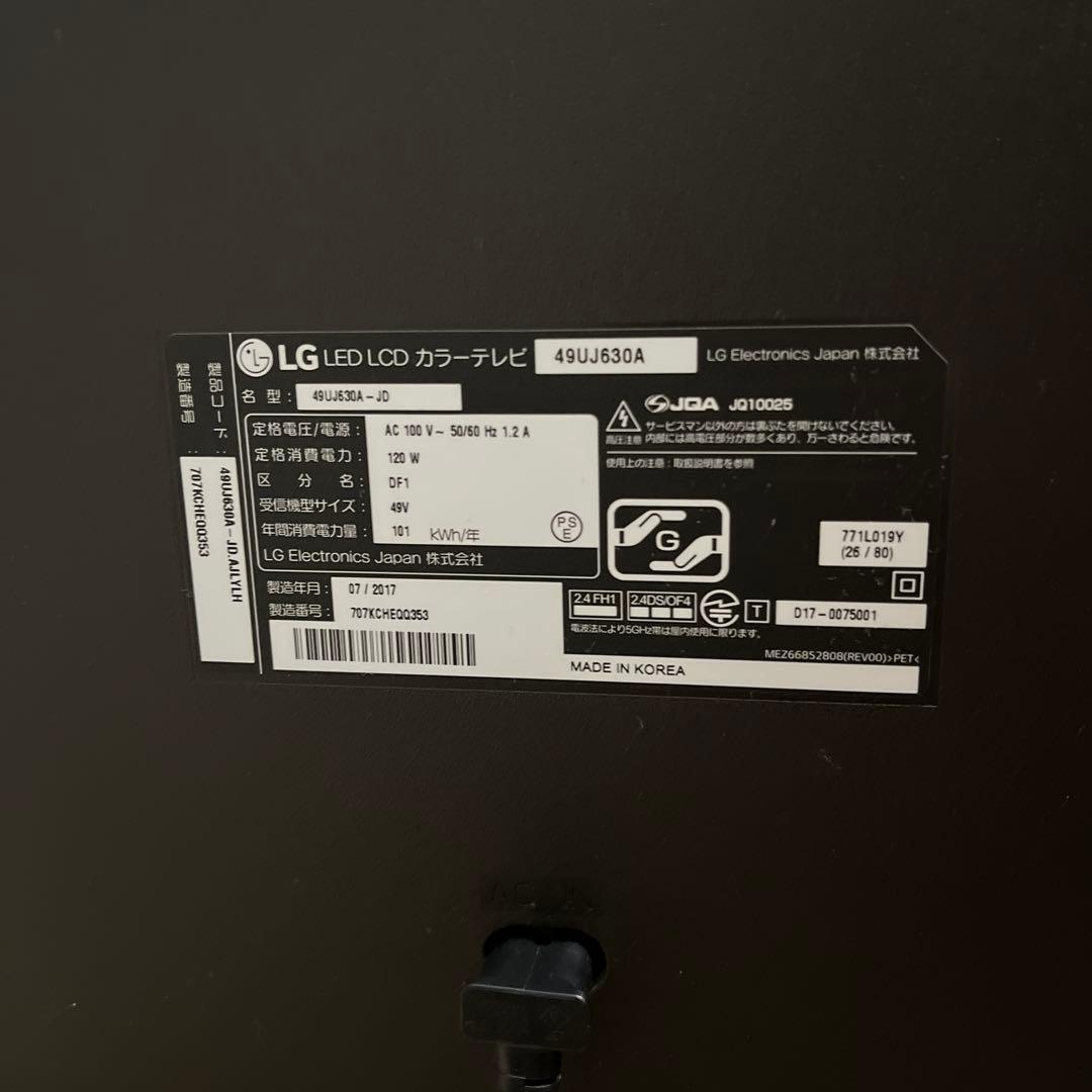 【画面が紫がかるためジャンク】LG 49型4Kテレビ 49UJ630A
