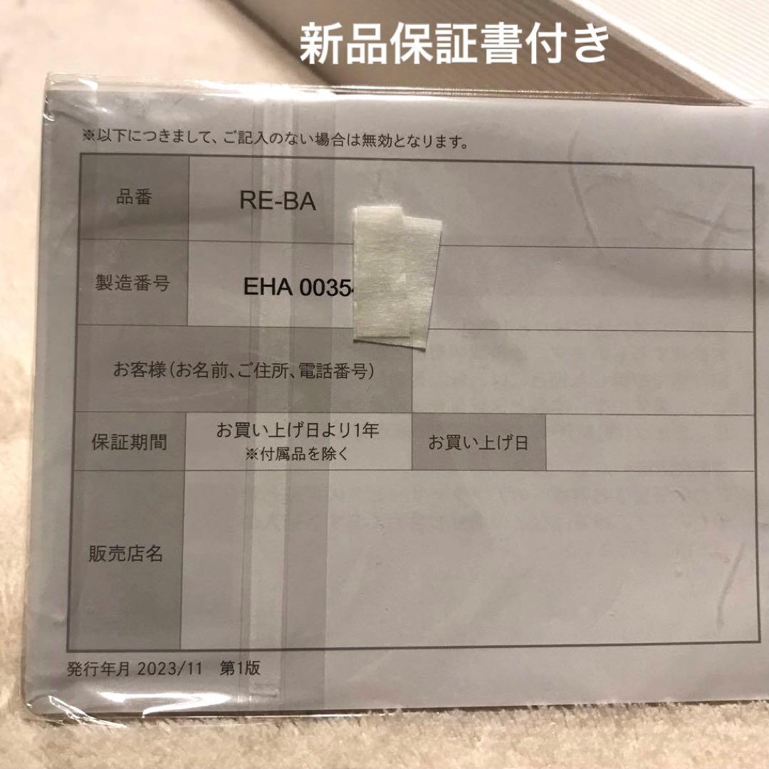 リファエピ　ReFa 脱毛器 新品未使用　RE-BA