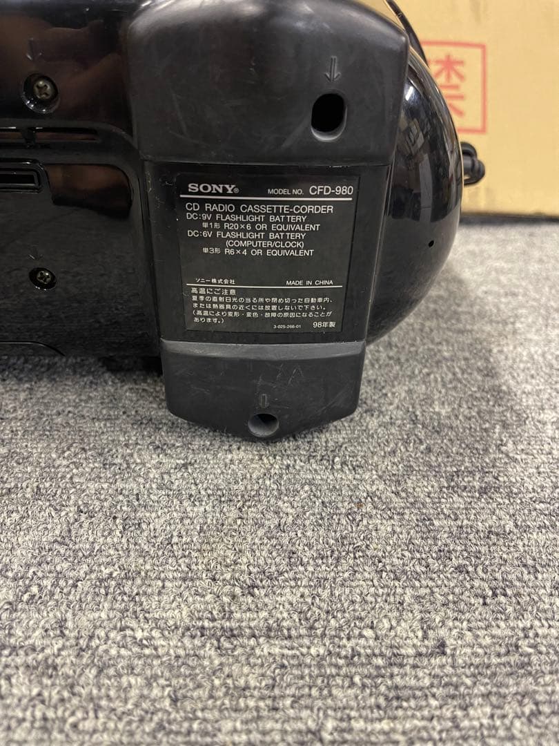 SONYソニー CDステレオラジオカセット 98年製 CFD-980 動作品