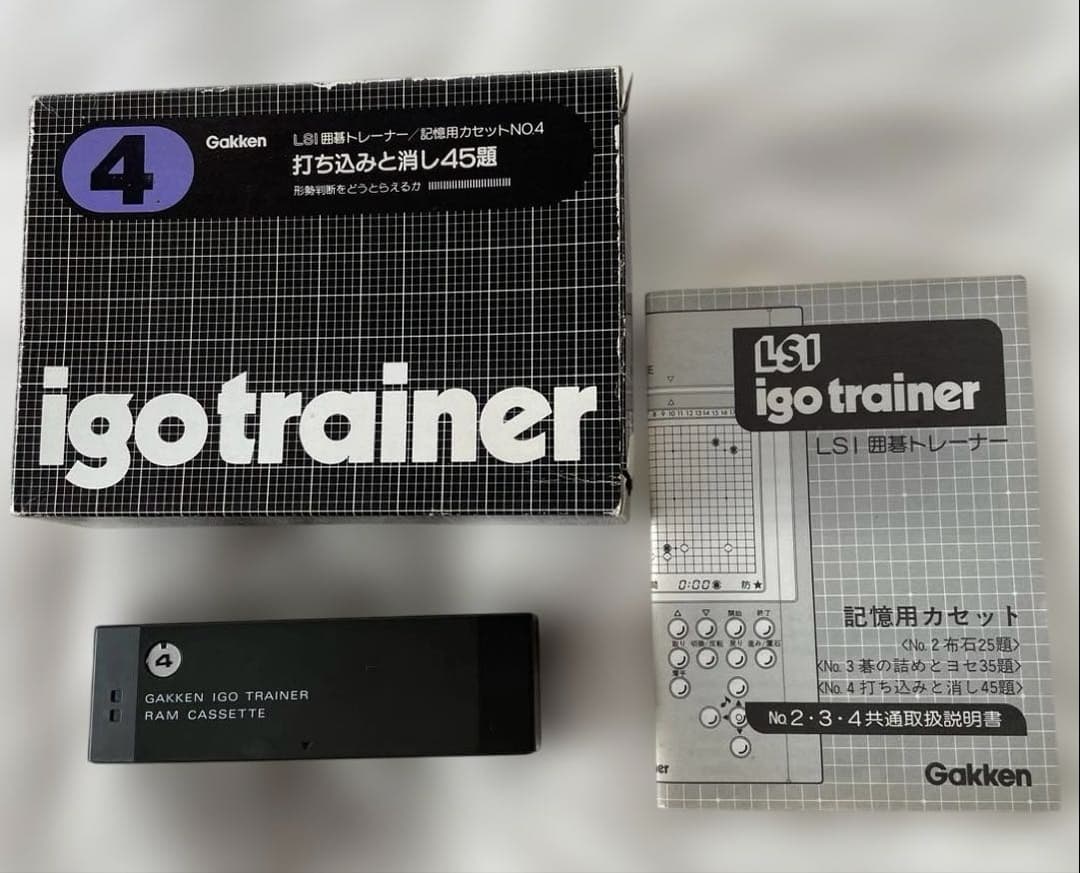 学研　囲碁トレーナー