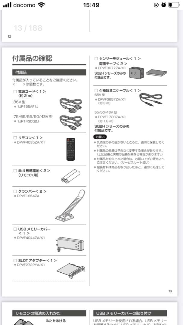 【開封確認ほぼ新品】TH-55EQ2J パナソニック 55v 4K UHD 液晶