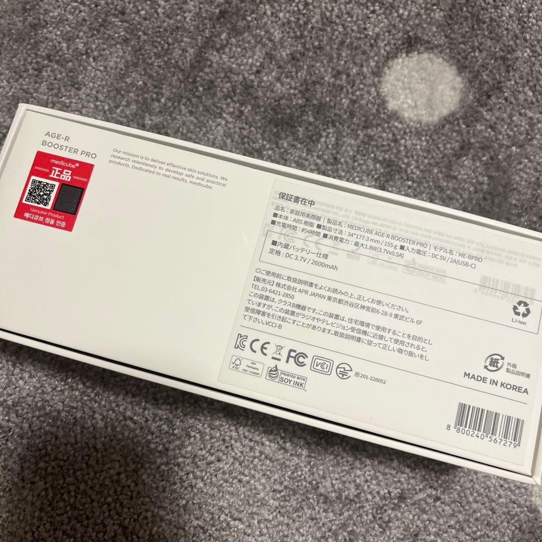 AGE-R BOOSTER PRO 美顔器 メディキューブ