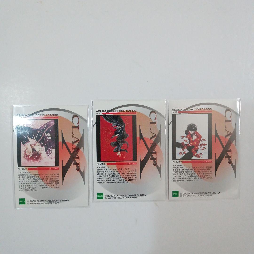 CLAMP　X　トレーディングカード　7枚