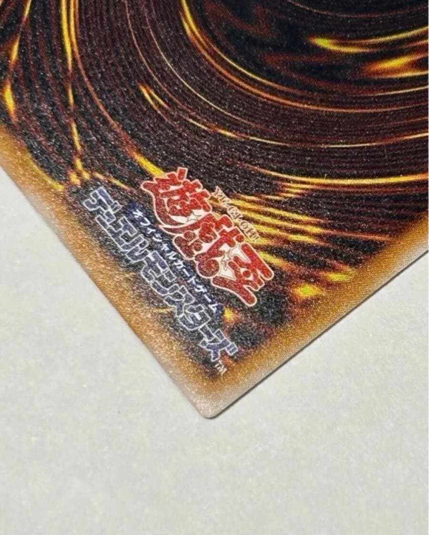 真眼の白龍 SM-51