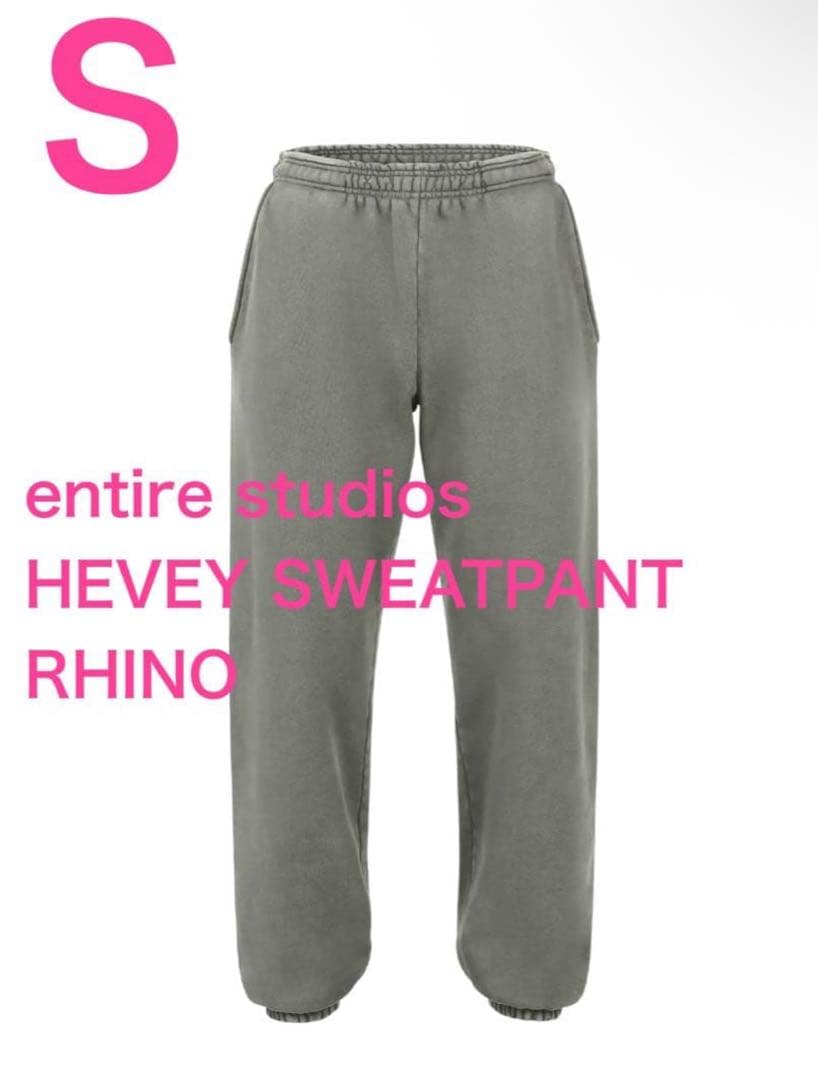 【即日発送】entirestudios heavy sweat pants