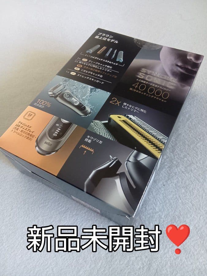 ブラウン最高峰Series9 S9 9345s-v 完全防水❗ 完全未開封❣️