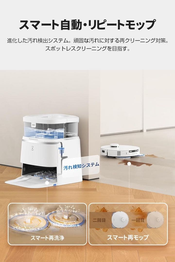 ECOVACS(エコバックス)DEEBOT T30PRO OMNIロボット掃除機