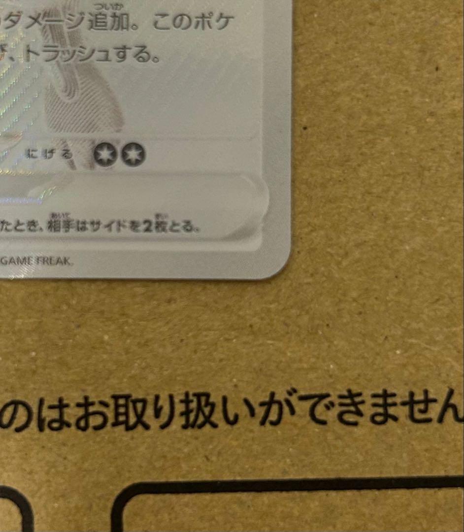 k*a様 【美品】レシラムex BWR SV11W ホワイトフレア 174/08