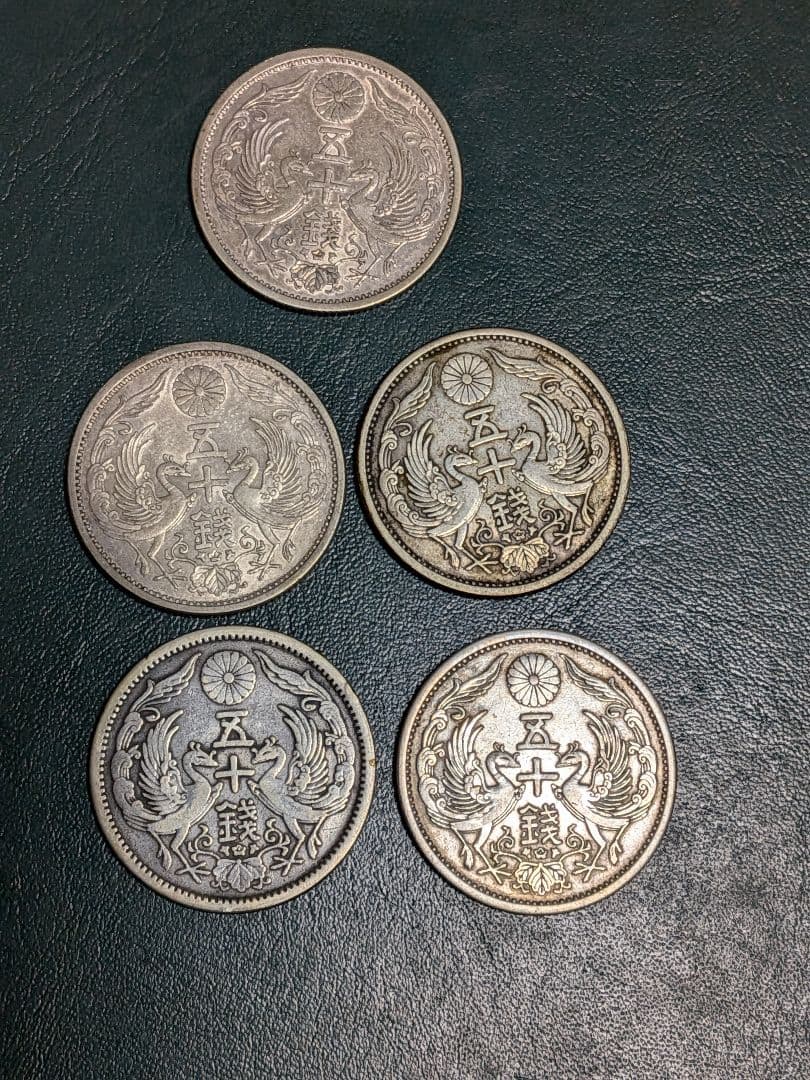 小型50銭銀貨5枚組!!
