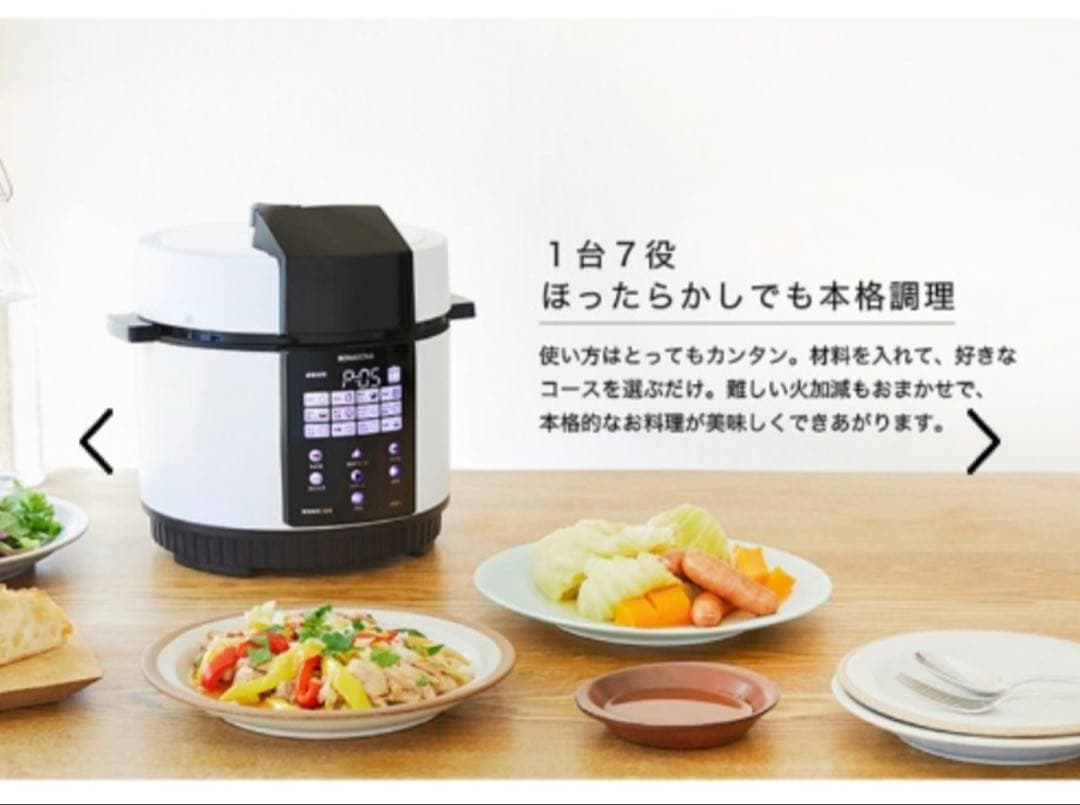 【新品・未使用】電気圧力鍋 BONABONA 簡単 ヘルシー 調理家電