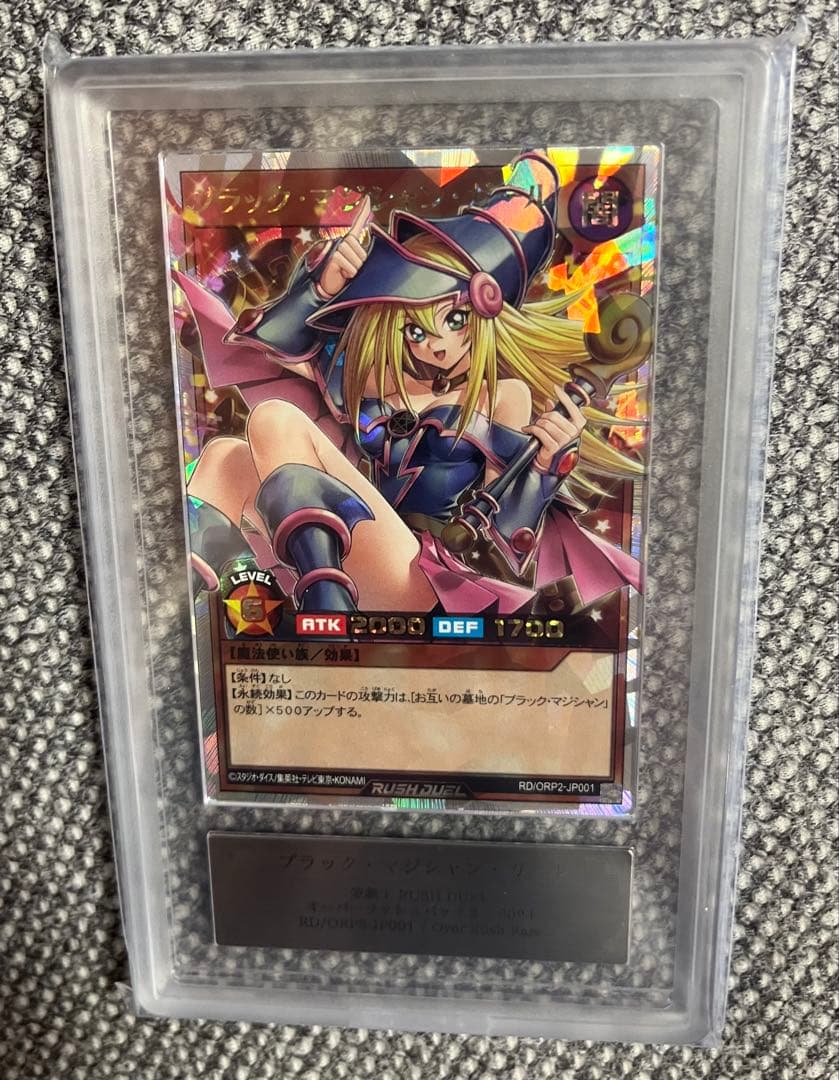 【ARS10】ブラックマジシャンガール　オーバーラッシュレア　極美品