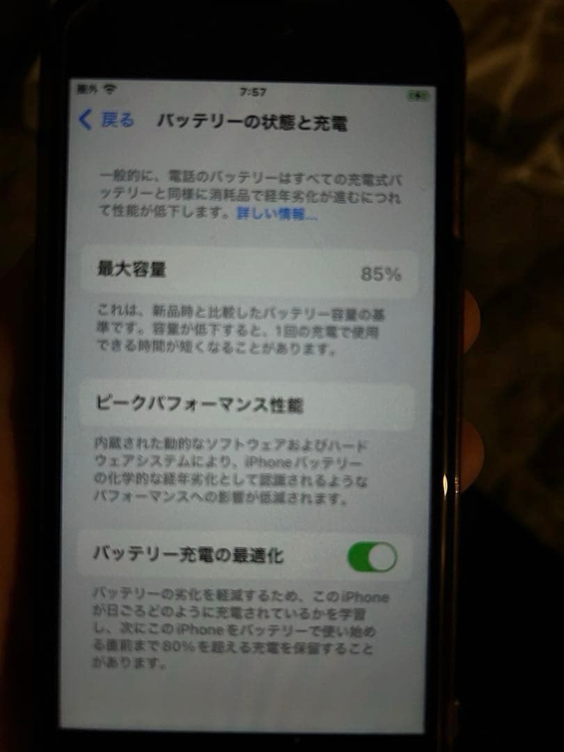 iPhone se 第3世代 64g ブラック