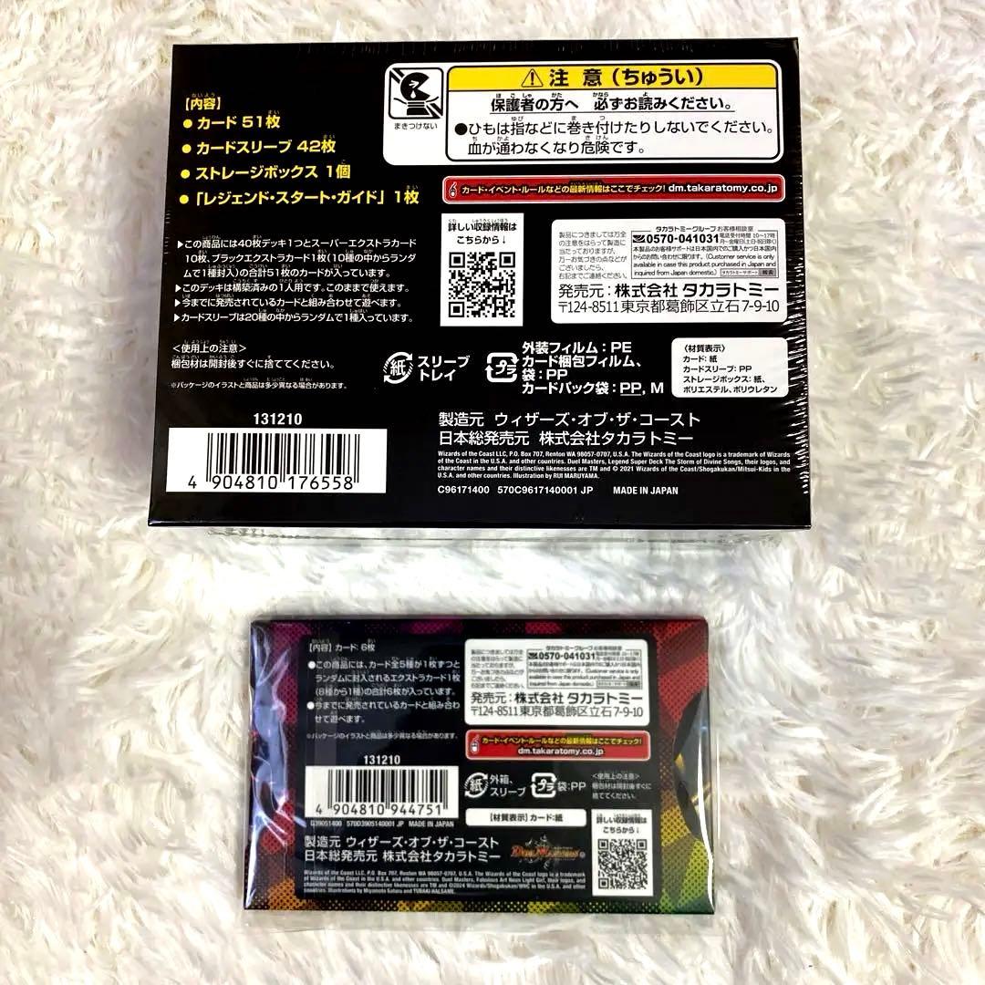 2個セットDMART-17 蛍光少女 デュエル・マスターズTCG DMBD18