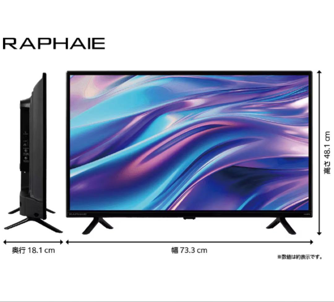 新品未使用　ラファイエ　2024年製現行品　液晶テレビ　32型　定価21780円