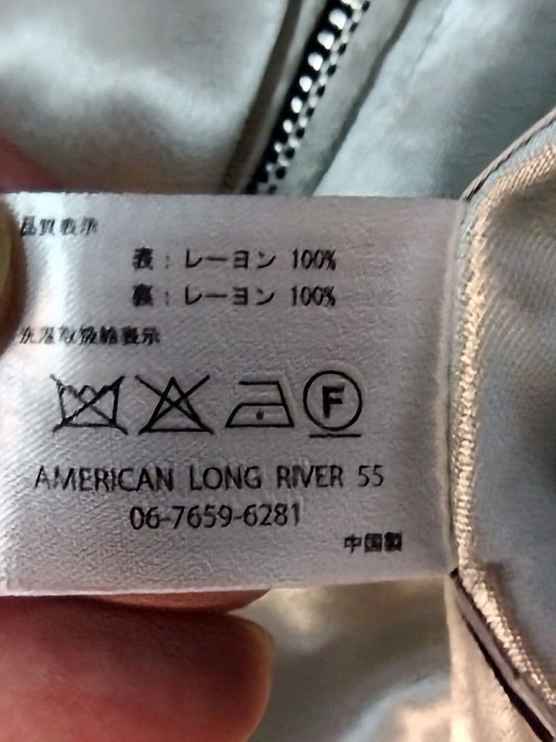 アメリカンロングリバー55 リバーシブルスカジャン ホットロッド ロカビリー柄S