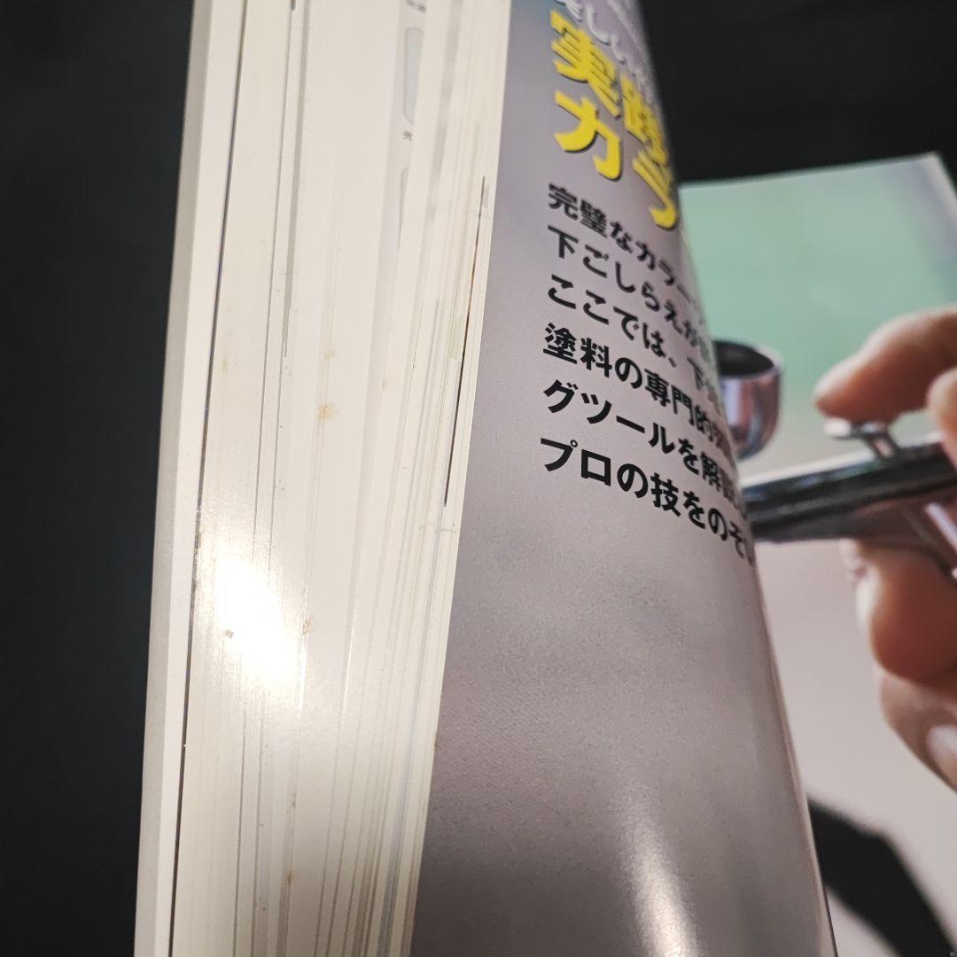 ハンドメイドルアー・ワークス カラーメイキング