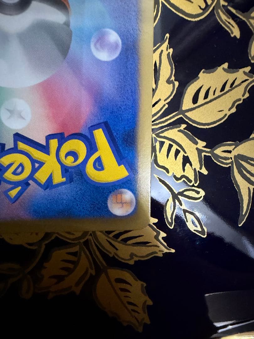 ピカチュウ　007/020U シャイニーコレクション