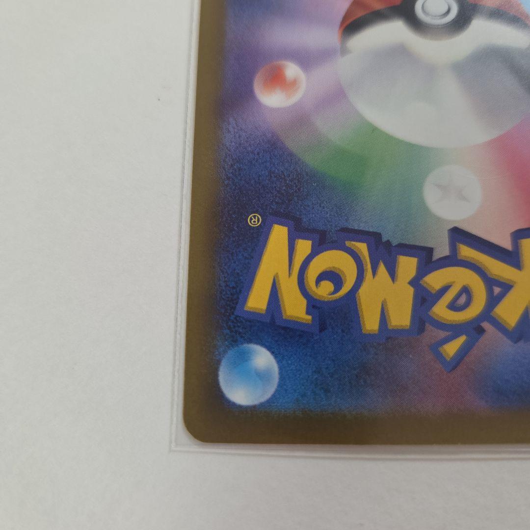 ピカチュウex SAR　MEGAドリーム　ポケモンカード