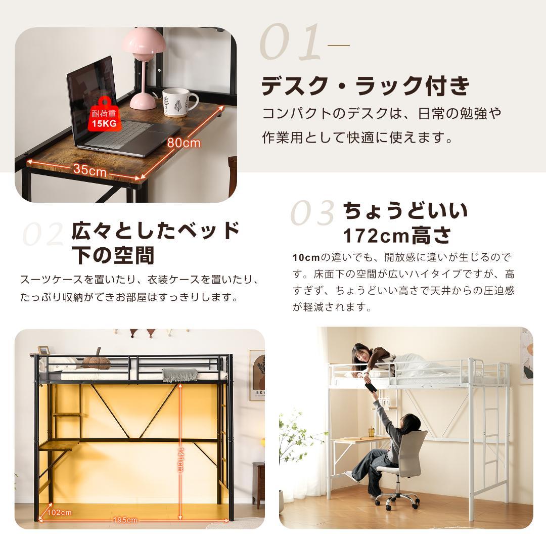 ロフトベッド シングル パイプベッド 収納棚 デスク付き収納 パイプブラック