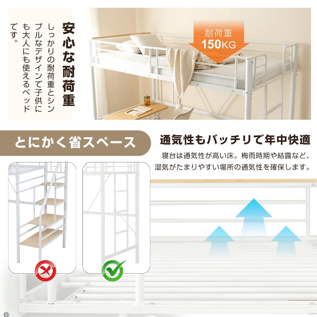 ロフトベッド シングル パイプベッド 収納棚 デスク付き収納 パイプブラック