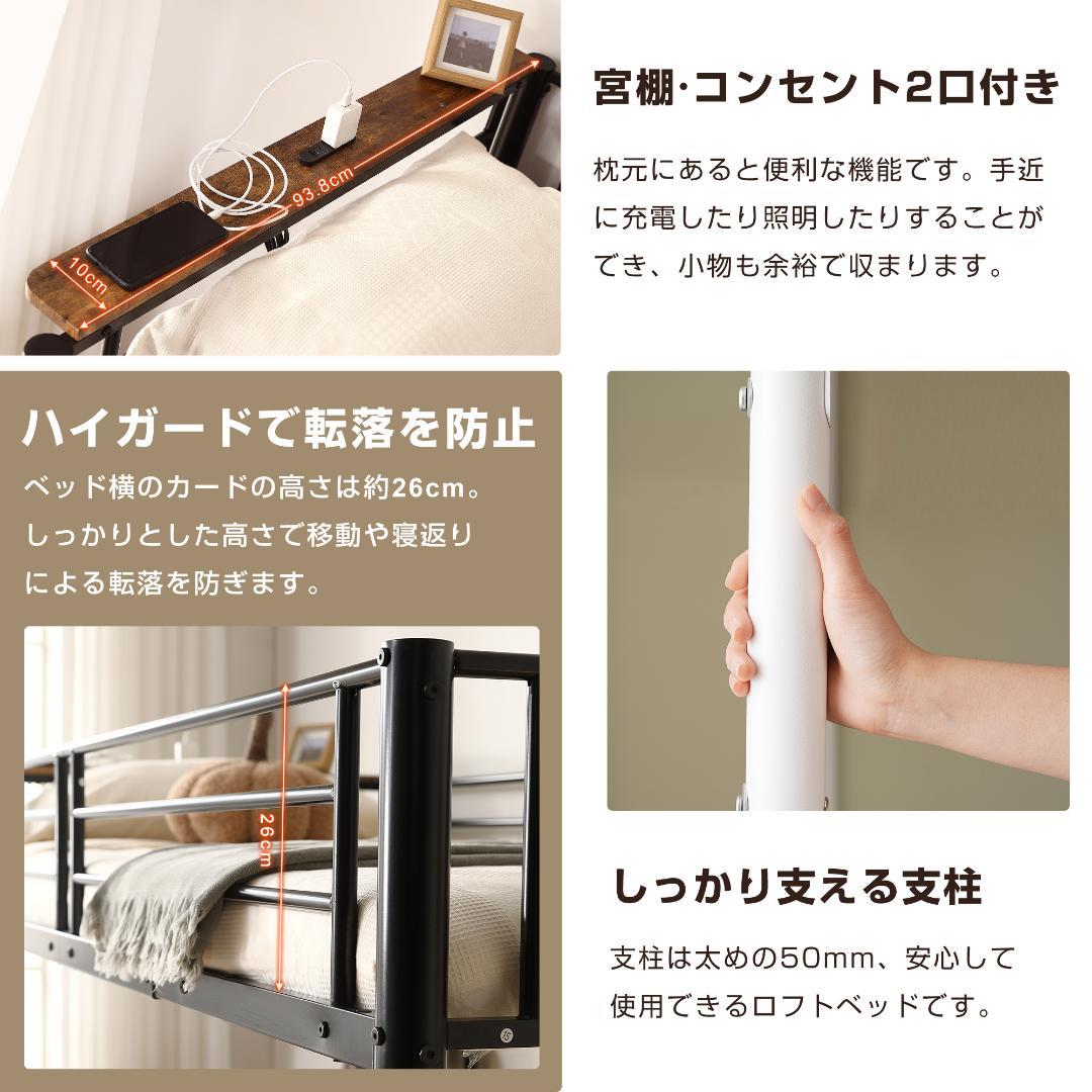 ロフトベッド シングル パイプベッド 収納棚 デスク付き収納 パイプブラック