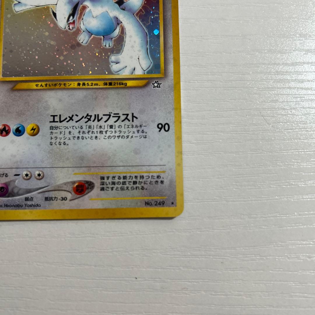 ポケモンカードゲーム　旧裏　ルギア