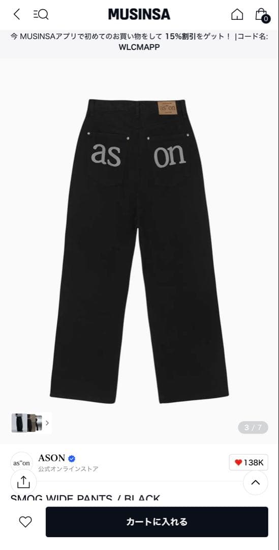 ASON スモッグワイドパンツ ブラック S