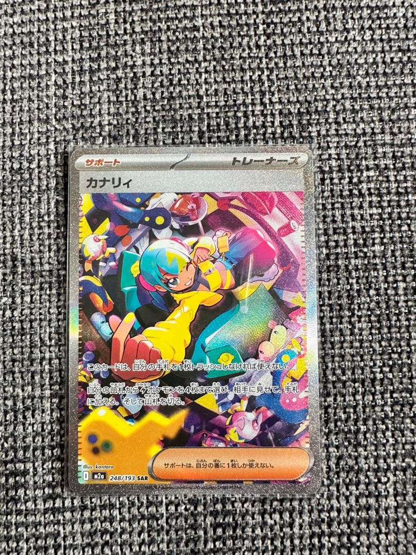 ポケモンカード　サポート　カナリィ SR SAR セット