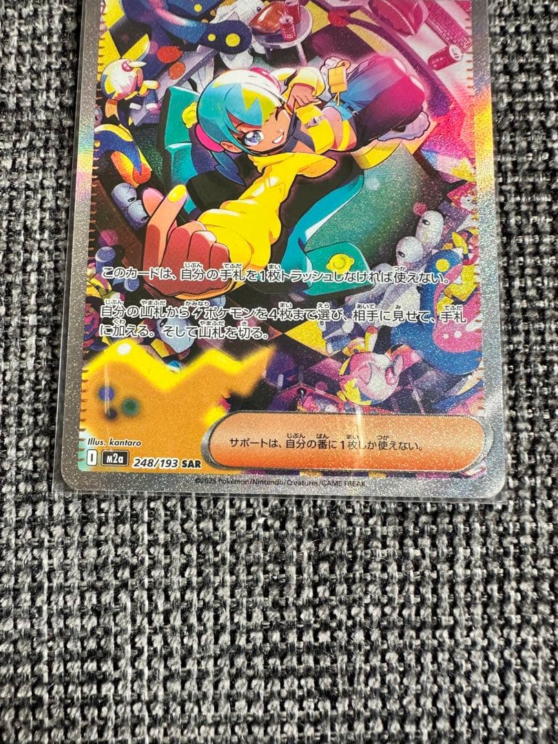 ポケモンカード　サポート　カナリィ SR SAR セット