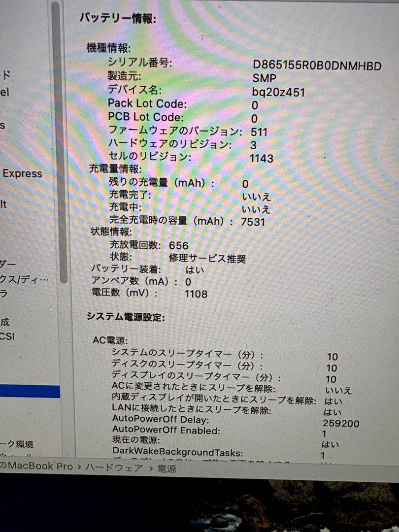 MacBook PRO 2012 Apple　中古品