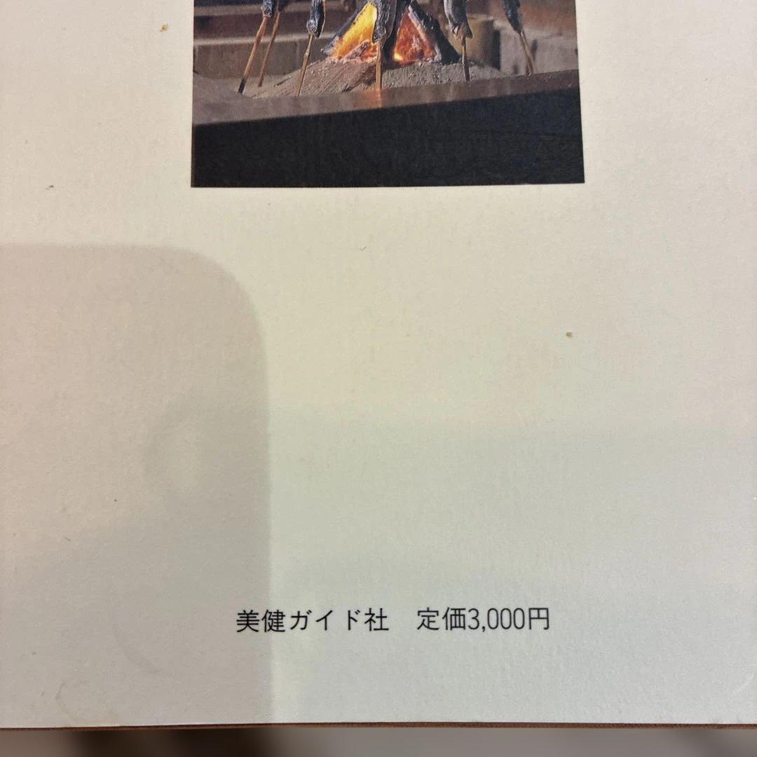 わらの料理 わらの土鍋 天地＆本